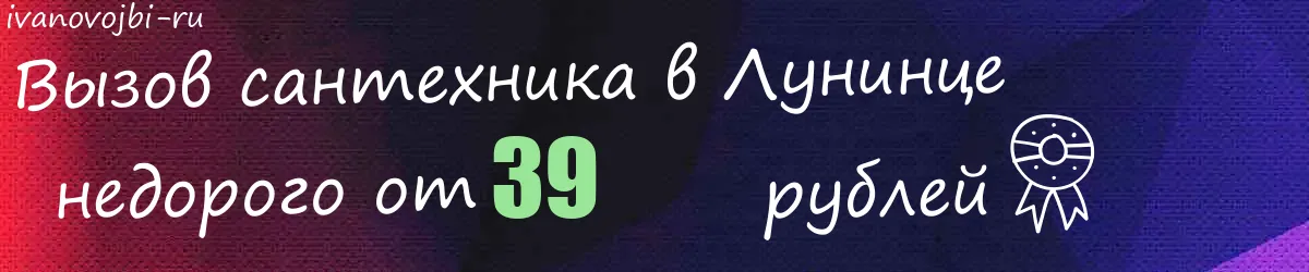 Электрик в Лунинце Электрик в Лунинце